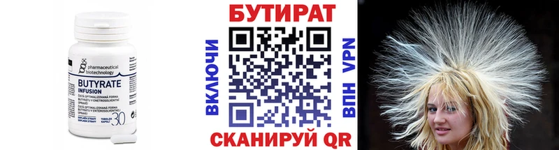 Бутират GHB Купить закладки Строитель