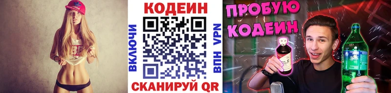 Codein напиток Lean (лин)  Купить закладки  Строитель 