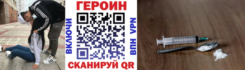 ГЕРОИН Heroin  Купить закладки  Строитель 