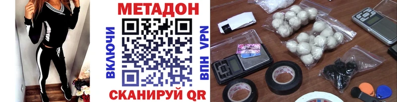 Купить где  Строитель  МЕТАДОН methadone 